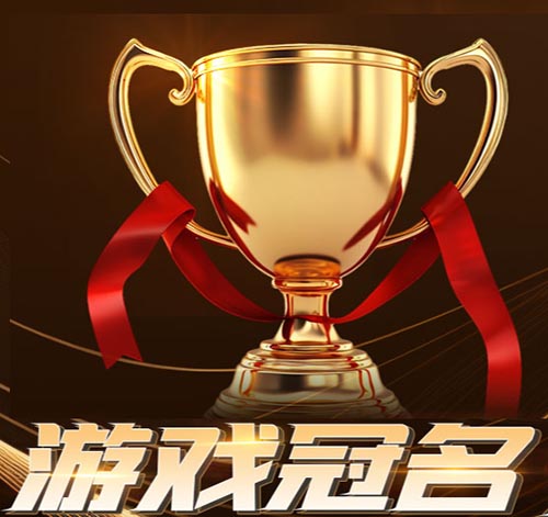 猎魔远征服务器冠名活动详细介绍
