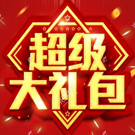 猎魔远征超级礼包码（2025年6月）